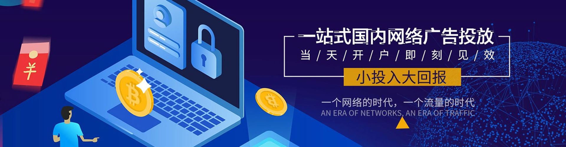 宝塔网络推广竞价